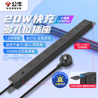 Bull 20w fast charging pdu desktop overload and super power protection under desk gaming cabinet socket/lineboard/socket strip/plug strip master control switch 6 positions + usb 1.8 meters specifications