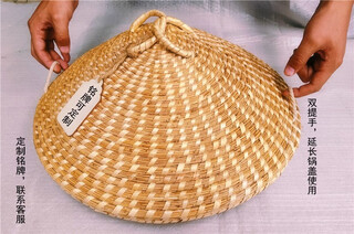 Customized steamer, firewood pot, chicken and fish hot pot, stove, iron pot, stew wine jar, pickle jar, universal handmade straw large pot lid, 67-68cm without edges