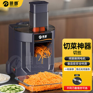 Minglang dicing artifact dicing machine commercial fully automatic small electric dicing machine potato fruit slicing shredding vegetable cutting machine shredding machine shred 2.5mm