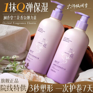 Lanxiangtang orchid fragrance elastin long-lasting fragrance curl care smooth improves frizz, perm and dye damaged care fragrance sn8208 500ml powerful curl protector shoot one hair three to protect curl plasticity fragrance elastin*3