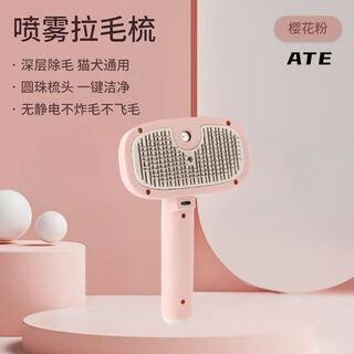 Pet comb floating hair combing hair pulling artifact dog and cat comb cat spray special massage cleaning electric bath sakura powder