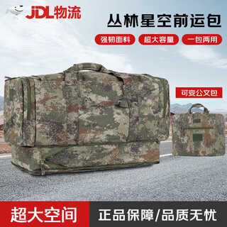 Jihua 3505 new style forward transport bag camouflage left behind bag outdoor portable left behind bagged waterproof rear stay bag lightweight carrying bag starry sky jungle forward transport bag fabric 900d