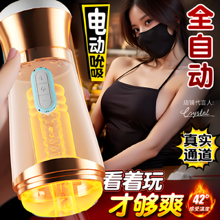 Utoo girl aircraft cup fully automatic adult products for men, heating, sucking and swallowing, male self-use comforter, imitation pubic hair, double vibrating egg | holy grail of airplane clip | mature woman butterfly type | lower body sperm extractor 2025 double vibrating egg electric sperm extraction fiji cup for men, cat girl, colorful jar girl