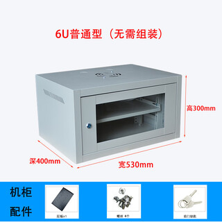 6u cabinet 9u network switch router weak current wall-mounted household equipment cabinet 12u wall-mounted cabinet network cable box 6u ordinary 530*400*300mm 0x0x0cm