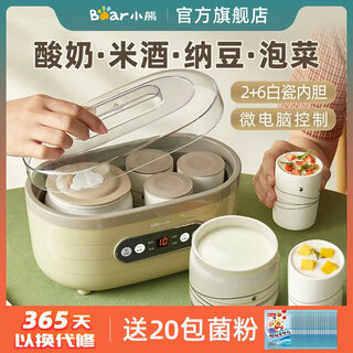 Bear yogurt machine home fully automatic mini timed homemade natto rice wine machine kimchi machine 2+6 ceramic cups microcomputer intelligent constant temperature small fermentation machine upgraded 2+6 ceramic liner snj-c10p2