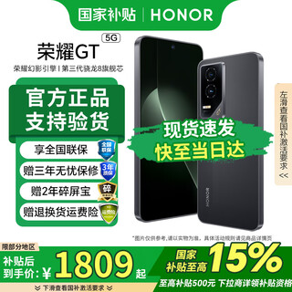Honor gt national subsidy new product 5g mobile phone phantom black 16gb+512gb