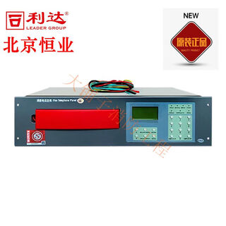 Lida telephone host hy5711b beijing lida huaxin hengye fire telephone switchboard hy5711b
