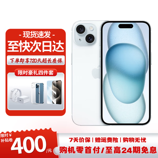 Apple limited time subsidy apple 15 iphone15 15 mobile phone apple full network asis machine iphone15 blue 6.1 inches 256gb luxury gift package + super long warranty worry-free purchase