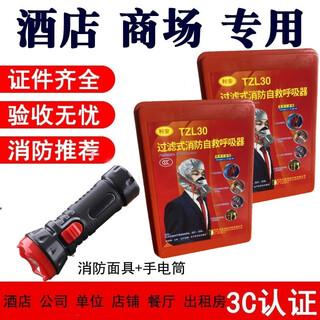 Chaoyiya fire mask anti-virus, anti-smoke and fire mask ktv hotel home 3c certified fire escape self-rescue respirator (2 fire masks + 1 flashlight) set