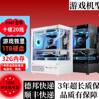 I5 core i7 liter twelve core/3060 desktop computer host diy assembly computer complete machine enterprise office commercial configuration six 10 cores 20 lines/32g/1tb/rx580 single host