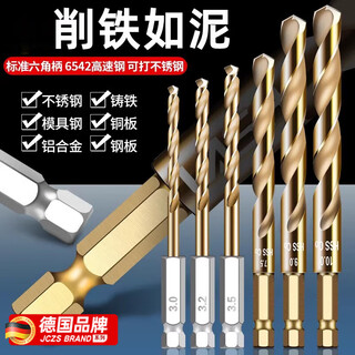 Jczs german seiko drill stainless steel special drill bit specially made for high hardness holes in 304 stainless steel plate cobalt-containing twist drill stamping process 3.0mm (2 pieces) german seiko upgraded cobalt-containing drill bit