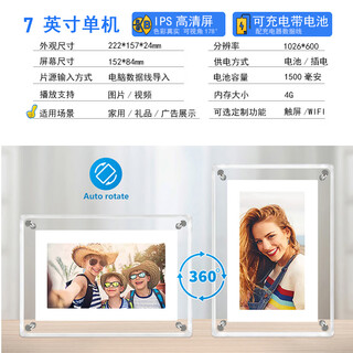 礼品亚克力电子相册显示屏高清相框相架照片视频播放器纪念品 7英寸4G内存带电池