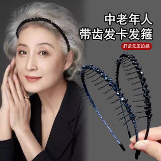 Ctrlend elderly hairband with teeth for middle-aged and elderly people with diamond bangs iron wire hair clip granny face wash pressing hair breaker black 1 pack