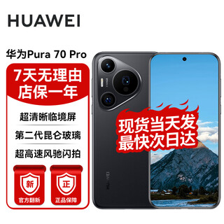 Huawei pura 70 pro hongmeng smartphone, battery 100, no official warranty, store warranty 1 year, feather sand black, 12gb+1tb