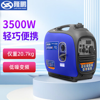 Longpeng gasoline generator 220v household small mini portable portable outdoor car high-power silent frequency conversion 3500w hand start only weighs 20.7kg