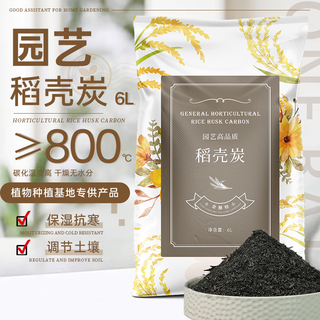 Jinyate rice husk charcoal, wood ash, potted plants, vegetable and flower fertilizer, breathable, regulating soil acid and alkali nutrition soil matrix 6l