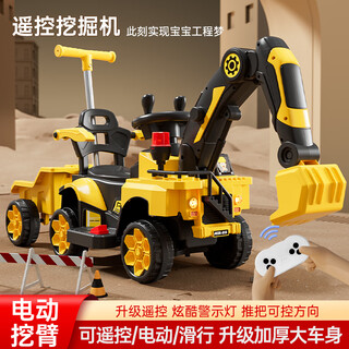 Beibele excavator can sit on people and can dig soil. children's electric car for 2-9 years old. engineering 3-6 year old boy excavator birthday gift. top version. all-electric + push rod + remote control + tow bucket. large remote control excavator for kids and babies. electric car.
