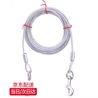 Star rudder dog wire rope dog leash pet leash dog rope anti-bite thickened reinforced dog chain white 5mm*5m