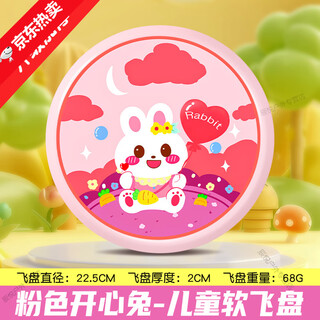 Tlxt luminous frisbee children's soft sparkling flying saucer toy kindergarten special boomerang outdoor sports primary school student happy rabbit upgraded thickened soft frisbee