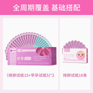 Jimei engraved ovulation test paper to test ovulation period, high-precision pregnancy preparation, accurate follicle test, semi-quantitative early pregnancy test paper, ovulation test paper for 40 people + ovulation test paper for 10 people