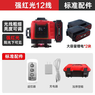 Level high-precision luyi 2025 new 12-line level outdoor strong red light high-precision infrared sticker 12-line strong red light standard (type a)