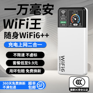 炫咔仕随身WiFi6高速上网2025最新款5GHF便携式充电宝免插卡移动网络全国通用流量无线网卡家用路由器 5GHF【至臻版】18核12通道-赠送3000G 月享1500G/承诺不虚标不限速