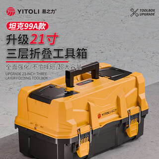 Yi zhili three-layer folding tool box, industrial-grade extra large large-capacity tool box storage and organization, special for electricians, 17-inch double-layer folding tool box