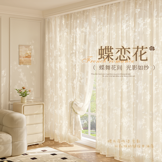 Shenghe summer sun protection and heat-insulating curtain gauze curtain is light-proof and opaque for bay window balcony sunshade living room window screen mirror veil white white angelica gauze - cream color 2.0 meters wide * 2.7 meters high 1 hook