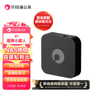 Belui dandelion dandelion x1 router bypass networking box nas self-built private cloud hard disk change cloud disk network storage off-site networking diy home nas accessories