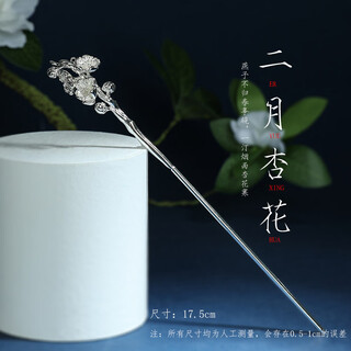 Only double twelve flower goddess s925 silver hairpin ancient style head ornaments new chinese style high-end hairpin for girlfriend february apricot blossom