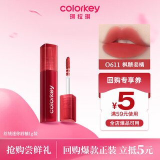 Color key colaqui velvet air lip glaze lipstick small pack whitening gift for girlfriend birthday 1go611