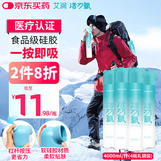 Airun oxygen bottle portable oxygen tank pregnant women and the elderly household oxygen bag oxygen 4 bottles silicone model