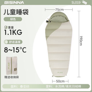 Beishanlang children's sleeping bag outdoor camping student lunch break warmth thickened coldproof portable four seasons anti-kick quilt 1 point 1kg green suitable temperature 815