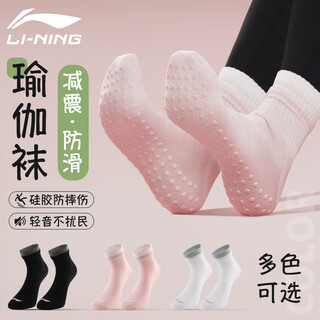 Li ning yoga socks pilates socks non-slip floor socks women's professional sports fitness aerobics adult cotton socks sports socks