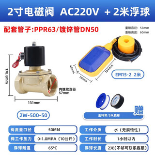 Usamr float switch water level controller solenoid valve fully automatic water induction liquid level pool water tower water tank