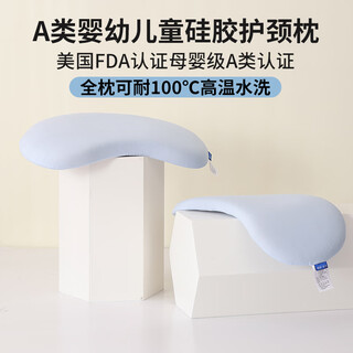 Tang yi children's silicone pillow, 3 to 6 years old, baby neck pillow, washable, baby pillow core for 6 months and above, suitable for all seasons, suitable for 0 to 3 years old, pillow height 3cm, pink moon blue, single 33x55x0cm