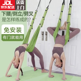 YWZR空中瑜伽吊绳家用伸展带下腰吊床神器一H字马训练器倒立挂门 瑜伽下腰带绿色承重200斤