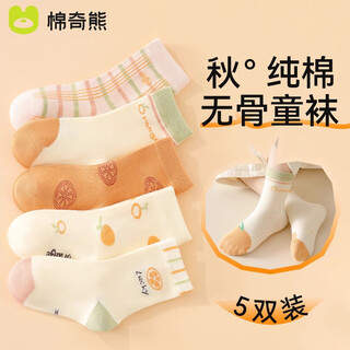 Mianqi xiong children's socks autumn breathable cotton socks for girls boneless cotton socks first-class q37-5 pairs - 3-5 years old