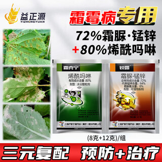 Hulian 80% dimethomorph cremohydronil manganese zinc special genuine agricultural pesticide fungicide to prevent cucumber downy mildew 20g