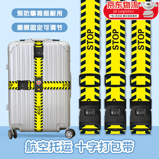 AIOSC行李箱绑带托运加固带十字打包安全固定托运旅游箱子防爆带密码锁 主图款5*200cm（买一送一）共2条