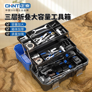 Otis three-layer folding tool box storage box household large-capacity car suitcase large multi-functional electrician repair box large folding three-layer tool box free parts box
