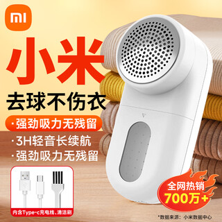 Xiaomi mijia hair ball trimmer, household electric rechargeable sweater hair ball remover, clothes pill remover, clothing companion ball remover, removes suction and sticky shaving ball without damaging clothes, xiaomi hair ball trimmer (with charging cable + cleaning brush)