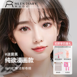 Milan diary pure desire comics soft magnetic false eyelashes little devil whole strip self-adhesive 0 glue reusable cold mist black