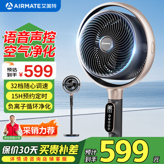 Airmate's new supreme version circulation fan, 0 noise, golden ring electric fan, three-way voice remote control, touch floor fan, negative ion purification filter, antibacterial blade fan fa18-srdi121, intelligent remote control circulation purification