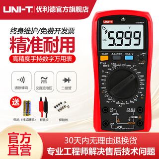 Uliide multimeter ut890 series digital multi-function meter full range burn-proof multimeter digital display multimeter ut890d+ (single meter pen live wire detection)