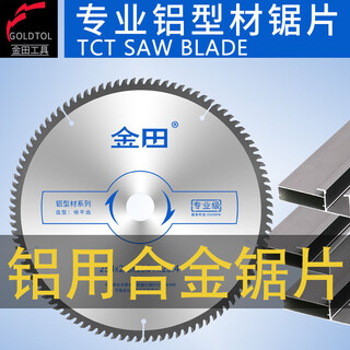 Jintian aluminum saw blade alloy cutting blade 4 7 9 12 10 inch aluminum saw machine circular saw blade ladder flat tooth aluminum profile 20 inch 500x120 teeth x30 hole ladder flat aluminum