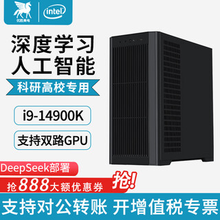 Yosemite i9 14900k/rtx5090 deep learning host dual-channel gpu server deepseek deploys artificial intelligence high-performance computing desktop computer workstation rtx 3090 24g*2 pictures 128gd5 memory/2t solid state