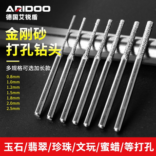 Ai ruidun emery drilling needle jade jade agate drilling drilling expanding drill bit extended diamond electric grinding machine accessories 8 types 0.5-2.5mm 1 piece each total 8 pieces no specifications