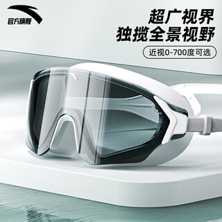 Anta water eye max large frame swimming goggles adult swimming goggles hd anti-fog waterproof swimming goggles diving goggles black and white myopia 450