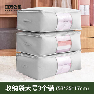 40,000 kilometers of quilt and clothing storage and organization, household organizing bags, luggage, quilts and clothing, large-capacity bags for moving and packing